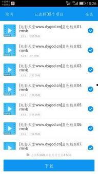 国产视频bt,探索中国影视新潮流  第3张