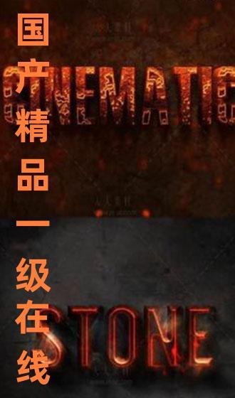 国产视频精品在线,光影交织，展现时代风采  第3张