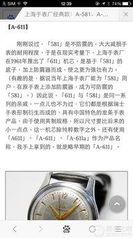 国产15页,深度解析我国创新成果与未来展望  第2张