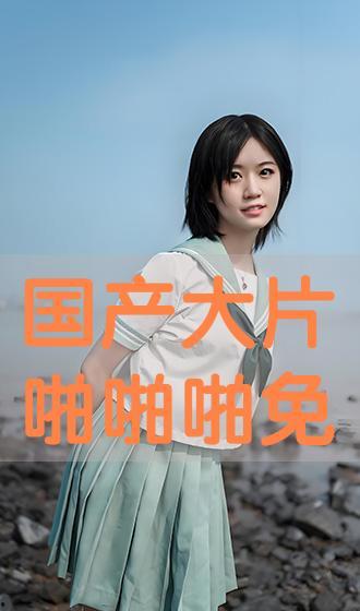 国产啪在线,探索中国影视作品的独特魅力  第3张