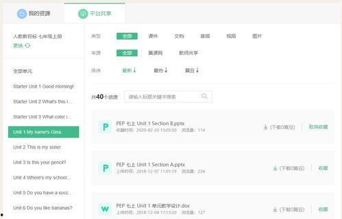在线国产资源  第2张