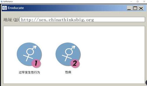 国产性教育,探索本土化性教育的新路径  第2张