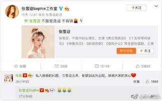 娱乐吃瓜八卦杨紫微博