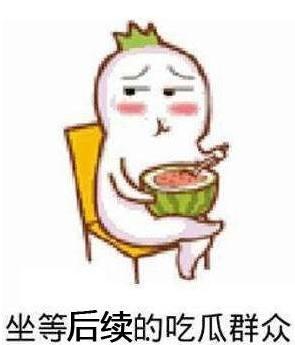 吃瓜这个梗怎么来的,揭秘“吃瓜”一词的起源与演变